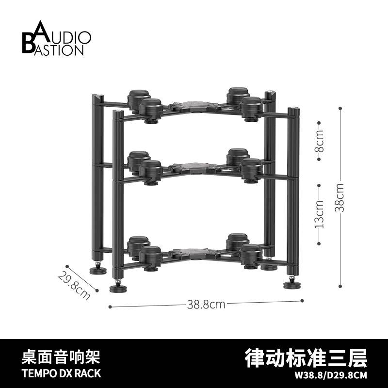 Audio Bastion DX-3 (3-Level) (3)