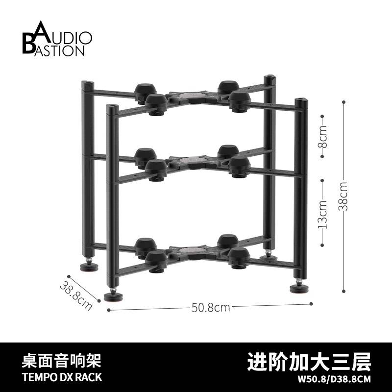Audio Bastion DX-3 (3-Level)