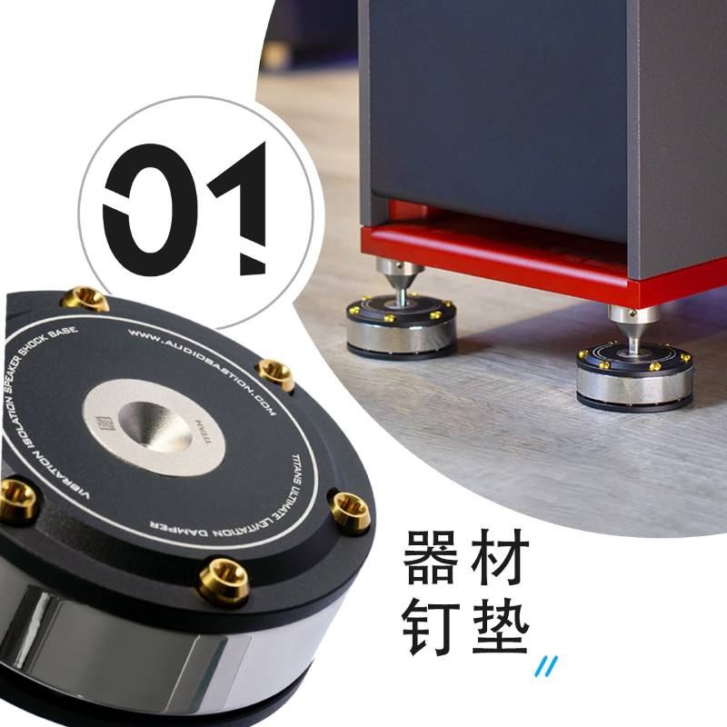Audio Bastion Titan Silencer Carbon Fiber Edition (3)