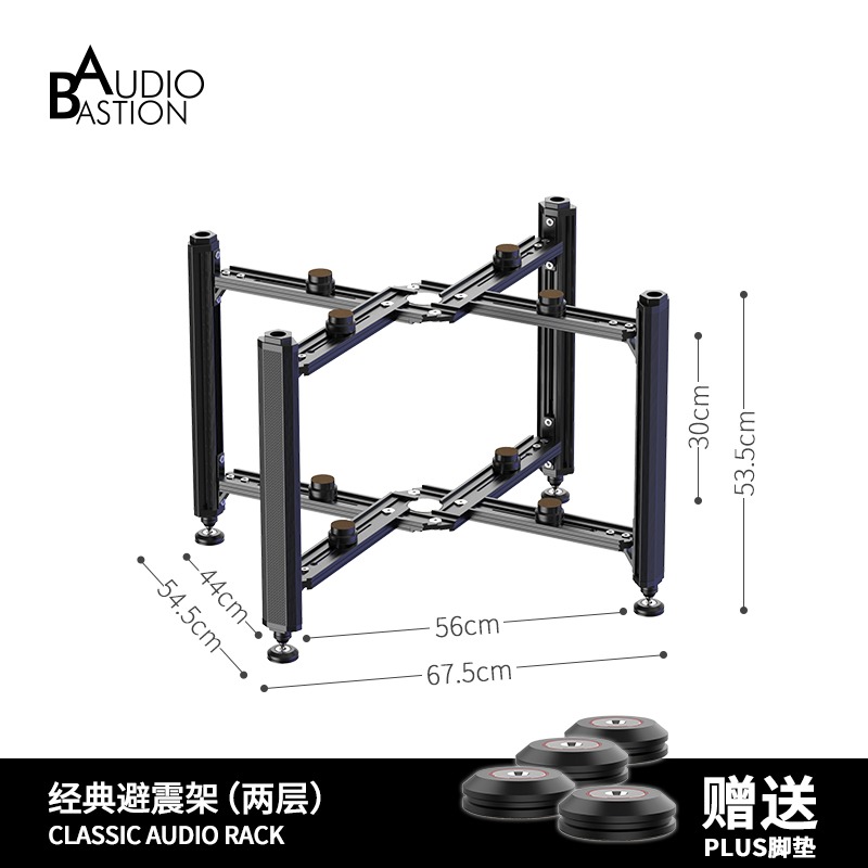 Audio Bastion MR-2 (2-Level) Modular Classic X Audio Rack