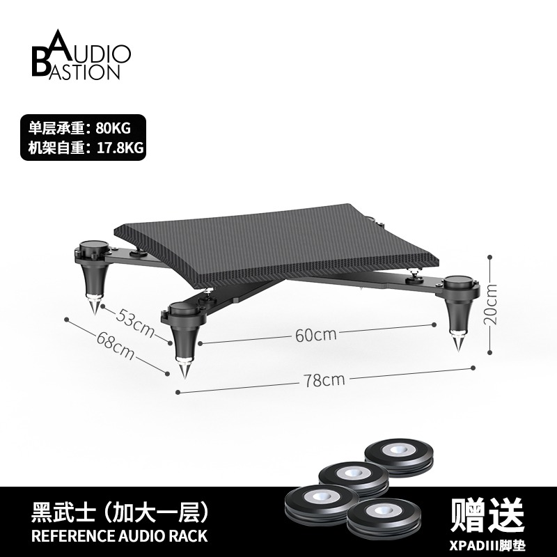Audio Bastion<br>XR-1D PLUS (1-Level) Reference X<br> Audio Rack<br>Dark Vader Carbon Fiber